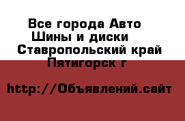 HiFly 315/80R22.5 20PR HH302 - Все города Авто » Шины и диски   . Ставропольский край,Пятигорск г.